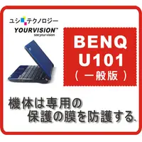 在飛比找PChome24h購物優惠-BENQ Joybook U101 10.1吋(一般版)機身