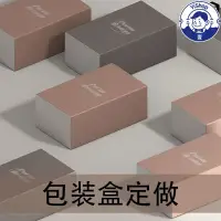 在飛比找蝦皮購物優惠-壹閒客製 客製化 包裝盒定做 小批量 紙盒 彩盒 包裝禮盒 