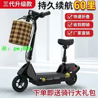 在飛比找樂天市場購物網優惠-小海豚電動車迷你折疊電動代步車兩輪小型鋰電池便攜滑板車電瓶車