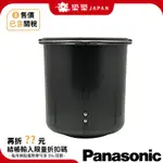 PANASONIC 廚餘處理機 廚餘機 內鍋 AMS9XA-L50U 處理容器 對應 MS-N53XD MS-N48