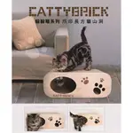 <奶油貓咪🥞>限宅配😽CATTYBRICK 躲躲貓 爪印長方貓山洞 PCT-2704 貓抓屋 貓抓板 瓦楞抓板 貓玩具