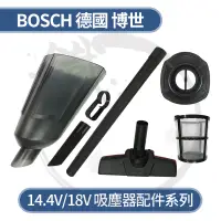 在飛比找蝦皮購物優惠-BOSCH 博世 GAS 18V 鋰電吸塵器配件 地板吸嘴 