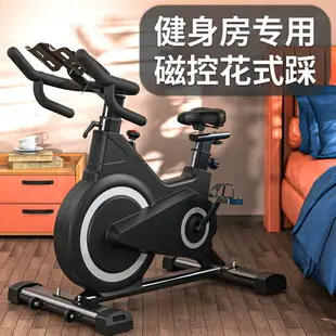 【最低價 公司貨】動感單車減肥鍛煉男成人健身車家用跑步機家庭運動自行車健身器材