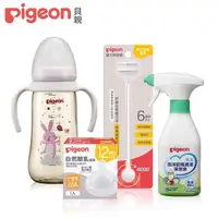 在飛比找momo購物網優惠-【Pigeon 貝親】兔寶離乳升級組(奶瓶/奶瓶清潔/mom
