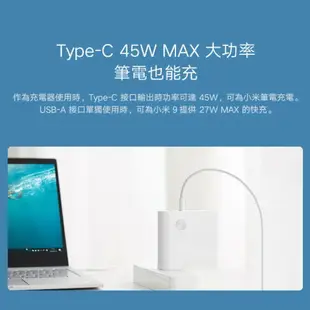 小米 雙模50W 行動電源充電器 快充 大容量 大功率 6700mAh 小巧便攜 口袋版 1A1C 插頭行動