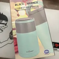 在飛比找蝦皮購物優惠-全新 有盒子BLACK HAMMER 316超真空不鏽鋼手提