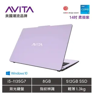 AVITA LIBER V14 S14A9TWF562-SLA 柔薇紫