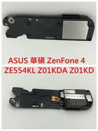 在飛比找Yahoo!奇摩拍賣優惠-ASUS 華碩 ZenFone 4 ZE554KL Z01K