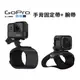 GoPro AHWBM-002 【宇利攝影器材】 手背+腕帶固定組 多用途 固定 綁帶 公司貨