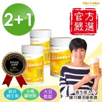 在飛比找博客來優惠-Vita Codes 大豆胜肽群精華罐裝450g 陳月卿推薦