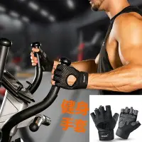 在飛比找Yahoo!奇摩拍賣優惠-半指手套健身運動手套護腕加壓薄款吸汗防滑護手硬拉單槓騎行手套