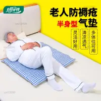 在飛比找蝦皮購物優惠-台灣 氣墊床 褥瘡墊 褥瘡坐墊 護理 護理床墊 病床床墊 防