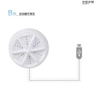 新款聲波渦輪洗衣機 便攜旅行洗衣器 渦輪旋轉迷你洗衣機