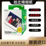 🔥台灣出貨🔥 富士拍立得寬幅相紙INSTAX WIDE300/200/210 LOMO通用寬邊5寸相紙