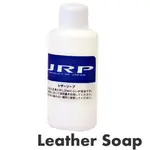 德芯騎士部品屋 日本 JRP 職人手工手套專用洗劑 LEATHER SOAP 皮革清洗劑