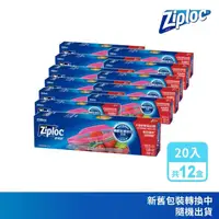 在飛比找momo購物網優惠-【Ziploc 密保諾】密實袋大袋 20入/盒(箱購12盒)