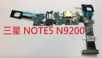 在飛比找Yahoo!奇摩拍賣優惠-現貨》SAMSUNG 三星 NOTE5 N9200 尾插排線