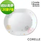 在飛比找遠傳friDay購物優惠-(任選)【美國康寧 CORELLE】康寧繽紛美夢12吋腰子盤