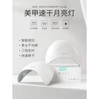 在飛比找ETMall東森購物網優惠-她葉全套光療機led燈美甲工具