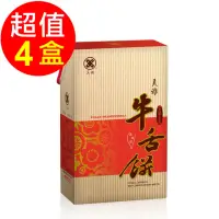 在飛比找momo購物網優惠-【美雅宜蘭餅】薄脆蜂蜜牛舌餅禮盒(4盒)