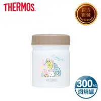 在飛比找PChome24h購物優惠-【THERMOS膳魔師】不鏽鋼角落小夥伴真空保溫食物燜燒罐3