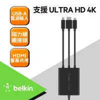 在飛比找momo購物網優惠-【BELKIN】HDMI AV 公對公 4K 2.4M HD