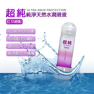 日本 FUJI WORLD 超純 純淨天然水潤滑液 ULTRA PURE WATER LOTION 日本製造 KY