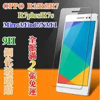 在飛比找蝦皮購物優惠-【宅動力】OPPO Find 7   鋼化膜 9H鋼化玻璃 