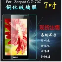 在飛比找蝦皮購物優惠-華碩 ASUS Zenpad C 7.0 Z170C Z17