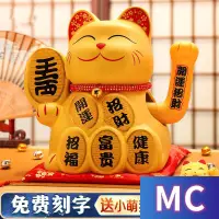 在飛比找蝦皮購物優惠-MC新店特惠-【定製刻字】招財貓 陶瓷 招財貓擺飾 搖手招財