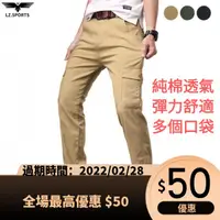 在飛比找蝦皮購物優惠-現貨 特價166 6口袋 素色 純棉 彈性工作褲 彈力工作褲