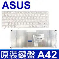 在飛比找松果購物優惠-ASUS A42 直排 白色 中文 鍵盤 K43S K43S