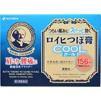 在飛比找樂天市場購物網優惠-ROIHI-TSUBOKO涼感穴位156枚貼布( 日本製) 