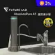 【Future Lab. 未來實驗室】AbsolutePure A1 直飲濾水器