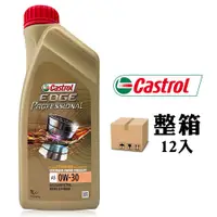 在飛比找PChome24h購物優惠-嘉實多 Castrol EDGE Pro A5 0W30 新