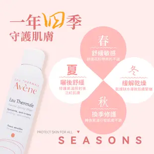 雅漾 Avene 舒護活泉水 50ml / 150ml / 300ml 多款容量自由配【巴黎丁】