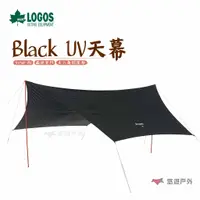 在飛比找蝦皮商城優惠-【LOGOS】UV5750-AG天幕帳黑 LG7180802