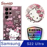 三麗鷗 KITTY SAMSUNG GALAXY S22 ULTRA 輕薄軍規防摔彩鑽手機殼-凱蒂粉幸運