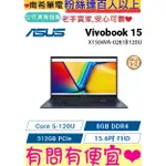 ASUS 華碩 VIVOBOOK 15 X1504VA-0281B120U 午夜藍 CORE 5-120U