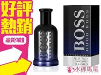 在飛比找Yahoo!奇摩拍賣優惠-◐香水綁馬尾◐HUGO BOSS Bottled Night