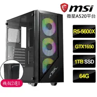 在飛比找momo購物網優惠-【微星平台】R5六核GTX1650{魔法之夜}電競電腦(R5