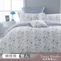 在飛比找Yahoo奇摩購物中心優惠-Tonia Nicole 東妮寢飾 紫藍花韻 雙人100%精