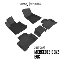 在飛比找蝦皮商城優惠-【3D Mats】 卡固立體汽車踏墊 適用於 Mercede