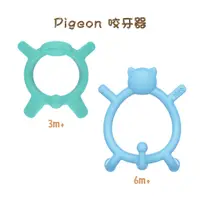 在飛比找蝦皮購物優惠-【樂森藥局】Pigeon 貝親 咬咬熊咬牙器 咬咬貓咬牙器 