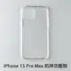 iPhone 15ProMax i15ProMax 四角防摔手機殼 防摔手機殼 空壓殼 透明防摔殼 手機殼 防摔殼