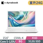 DYNABOOK CS50L-K-PSY28T-003002 雪漾白(CORE5-120U/8G+16G/512G SSD/W11/FHD/15.6)特仕