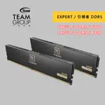 十銓 T-CREATE EXPERT / 引領者 DDR5 16G*2 DDR5 6000 / 6400 桌上型 記憶體