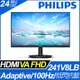 【hd數位3c】PHILIPS 241V8LB(1A1H/4ms/VA/100Hz/無喇叭/Adaptive-Sync)抗閃系列.低藍光【下標前請先詢問 有無庫存】