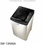 SANLUX台灣三洋 13公斤洗衣機 香檳金 SW-13NS6A (含標準安裝) 大型配送