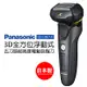 【Panasonic 國際牌】3D全方位浮動式五刀頭超高速電動刮鬍刀(ES-LV67-K)